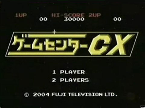 ゲームセンターCX　#126　バトルフォーミュラ